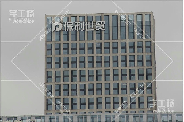 企业大楼室外标识发光字工程3