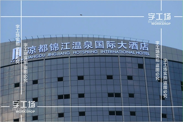 贵阳LED发光字位置要考虑人流量