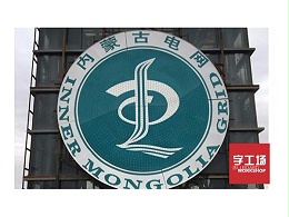 安装楼顶大字需要哪些事项？