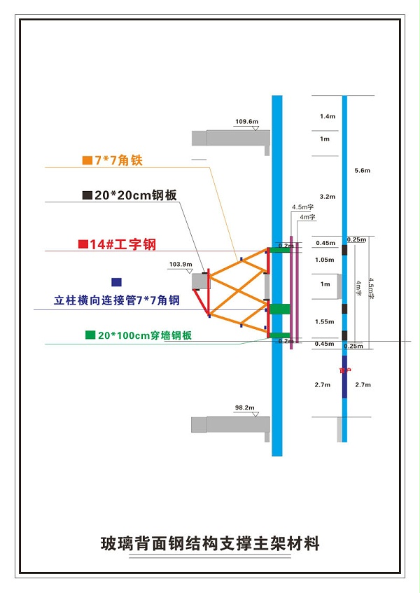 发光字工程钢架结构施工图纸8