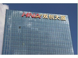 高楼广告发光字设计制作需要注意的因素