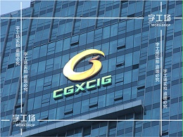 发光字标识设计与材料