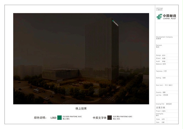 户外楼顶发光字施工图设计4