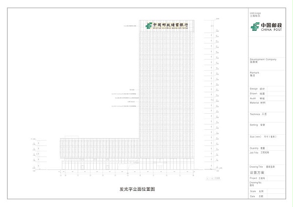 户外楼顶发光字施工图设计5