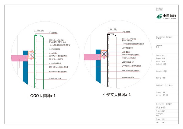 户外楼顶发光字施工图设计11