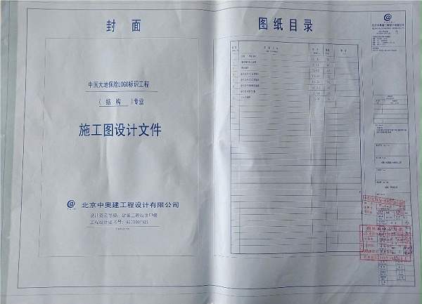 发光字标识工程施工图设计院盖章