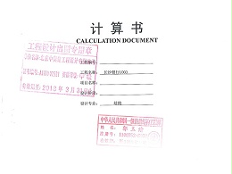 发光字标识工程钢结构计算书