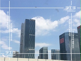 楼宇发光字项目的应急避难预案