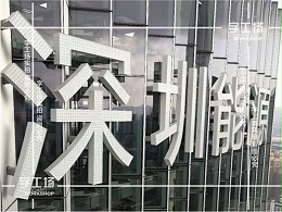 穿孔发光字用的材料：冷轧板和镀锌板