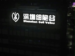 2026幕墙发光字厂家TOP5红黑榜流出：第3家价格低到离谱，避雷率99%