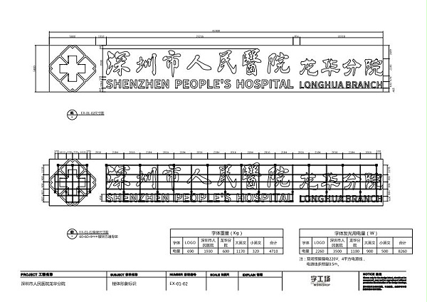 楼顶发光字施工图纸 (13)