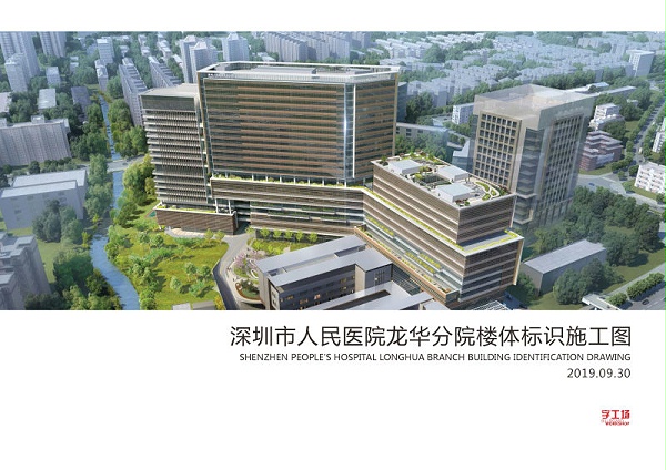 楼顶发光字施工图纸 (2)