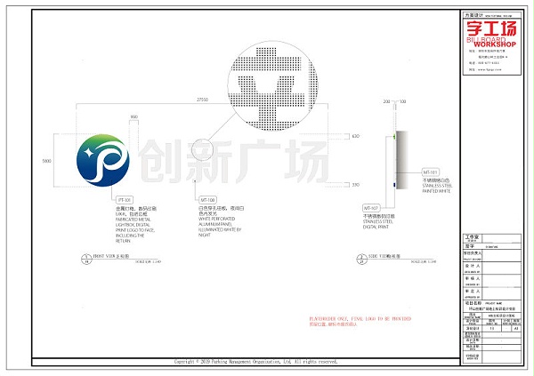 外墙发光字施工图纸 (4)