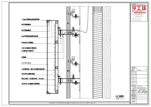 外墙发光字施工图纸 (14)