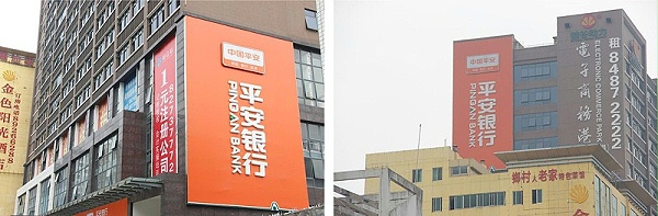 深圳平安银行楼顶发光字工程