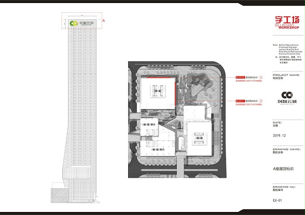 楼体发光字CAD施工图注意事项和尺寸说明