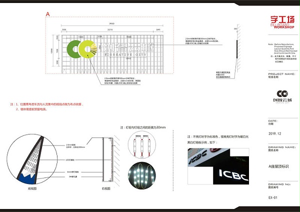 楼体发光字CAD施工图注意事项和尺寸说明