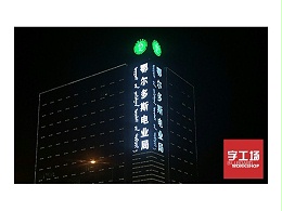 专业楼体广告标识设计公司解析