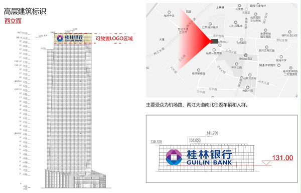 桂林银行CBD写字楼发光字工程案例