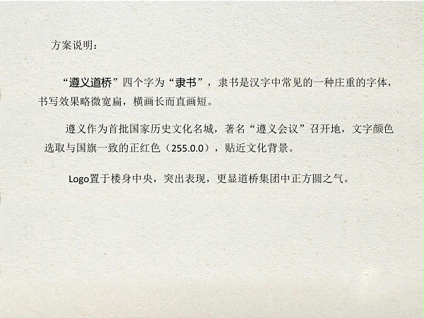 户外楼宇外墙发光字施工图-5