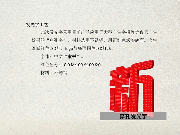 户外楼宇外墙发光字施工图-6