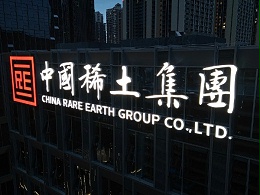 楼体冲孔发光字的成本高不高？