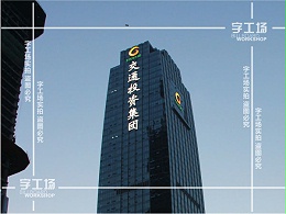 发光字中的发光材料