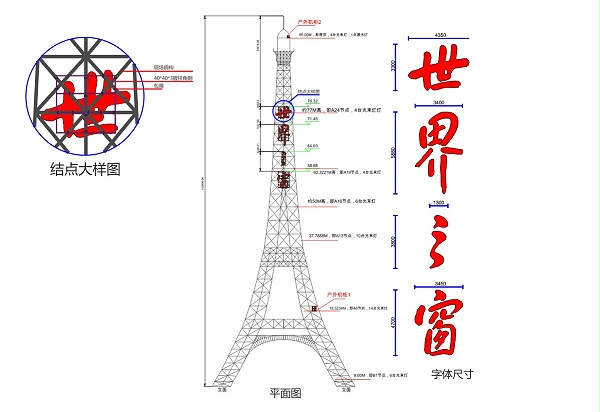深圳世界之窗大型发光字工程案例