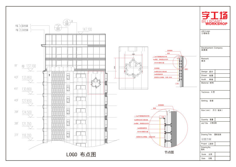 楼体安装发光字施工图4