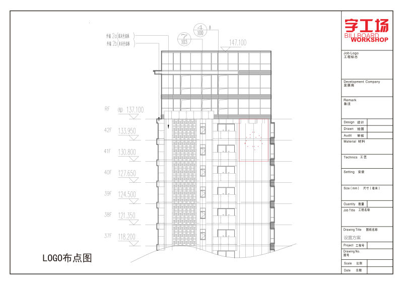 楼体安装发光字施工图3