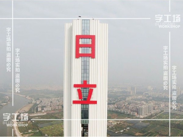 超大发光字安全隐患有哪些？
