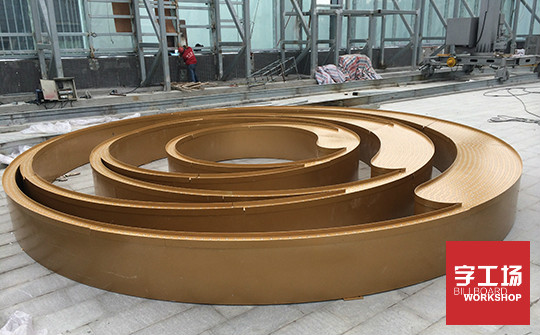 shigong6