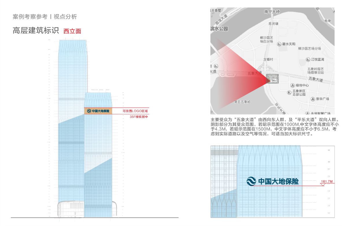 南宁中国大地保险玻璃幕墙发光字工程案例