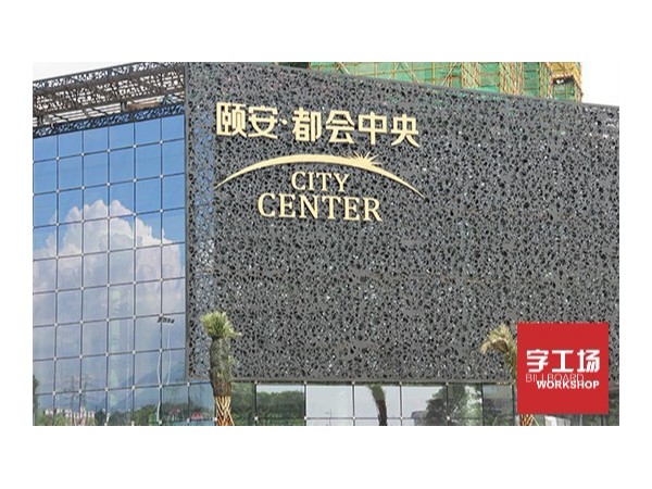 大家对LED发光字了解吗？知道LED发光字特点吗？