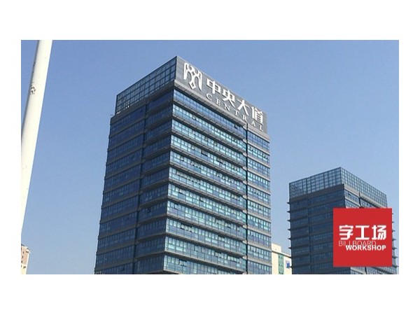 LED发光字的多种用途