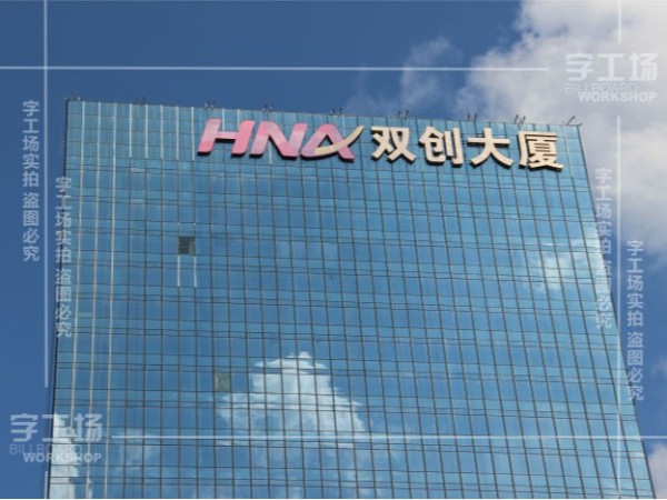 发光字中的数控雕刻工艺