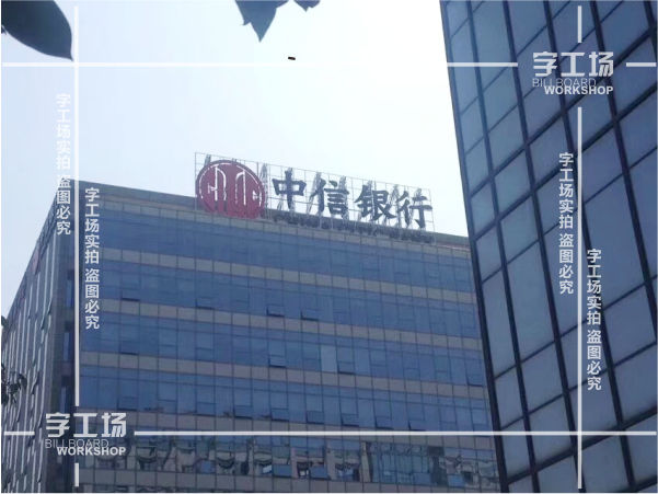 什么是楼顶发光字