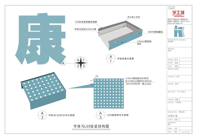 户外楼宇竖发光字施工图5