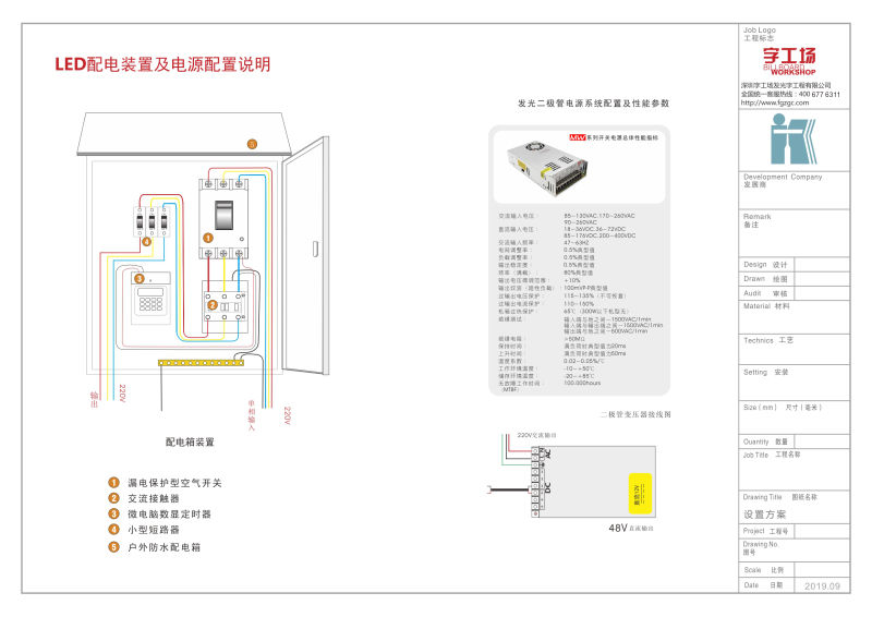 户外楼宇竖发光字施工图6