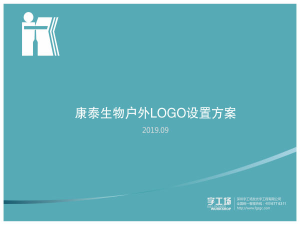 户外楼宇竖发光字施工图