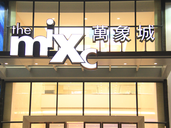 楼体发光字