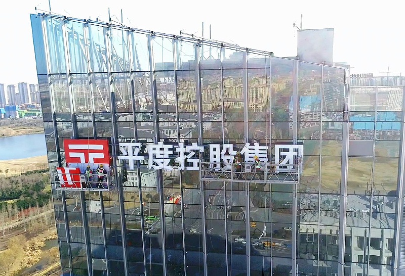 高空外墙发光字安装方式哪种最牢固？