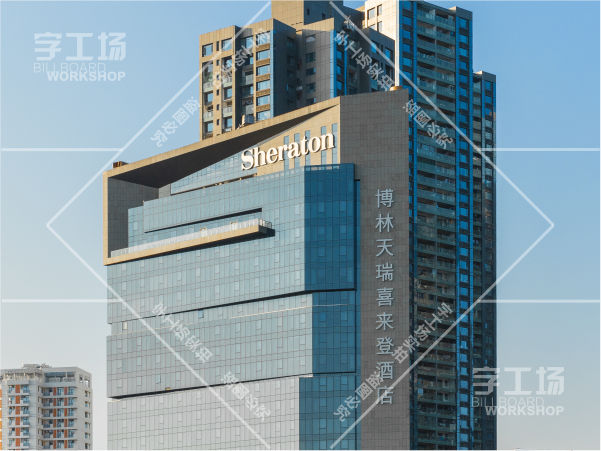 深圳发光字工程