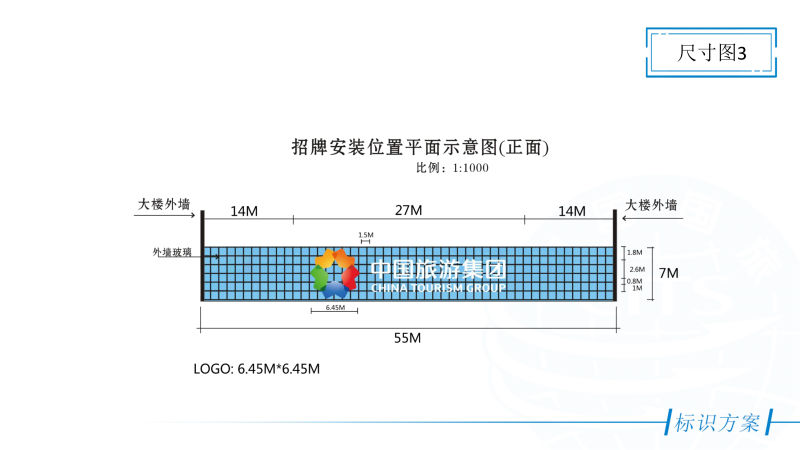 楼顶发光字钢结构设计施工图纸5