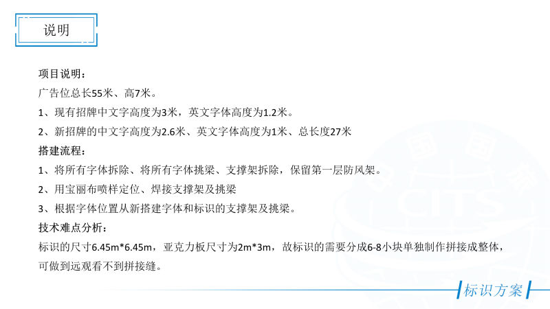 楼顶发光字钢结构设计施工图纸8