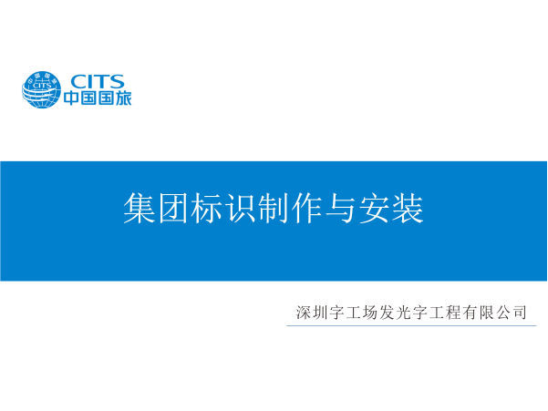楼顶发光字钢结构设计施工图纸
