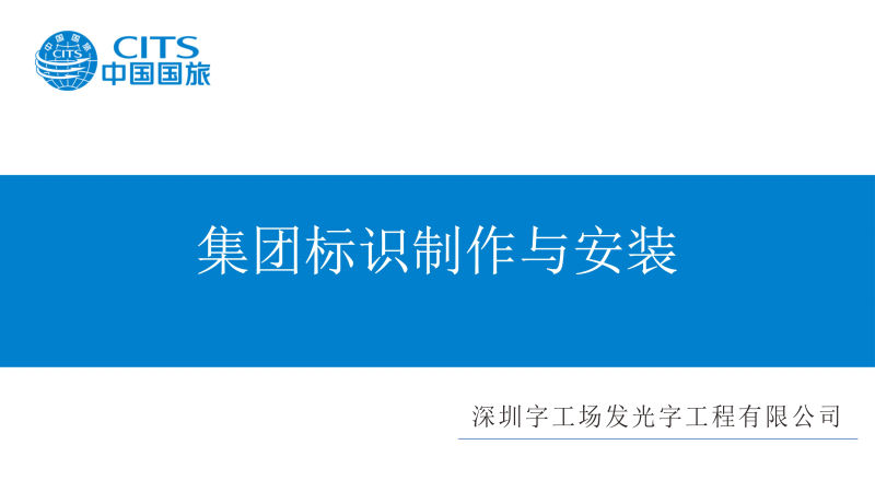 楼顶发光字钢结构设计施工图纸1