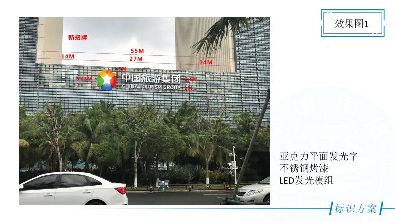 楼顶发光字钢结构设计施工图纸2