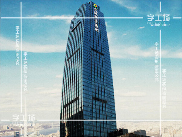 楼宇发光字工艺设计的基本理念