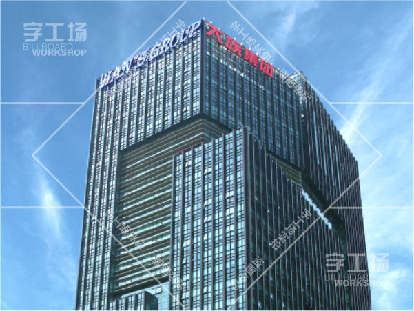 深圳写字楼楼体发光字